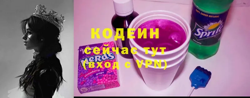 Кодеин Purple Drank  Островной 