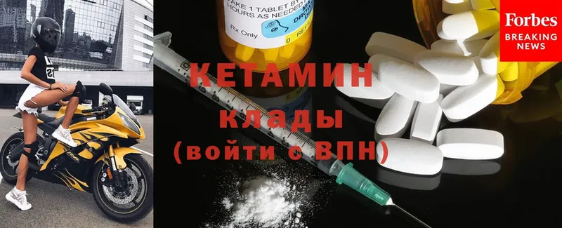 КЕТАМИН ketamine  купить наркотик  Островной 