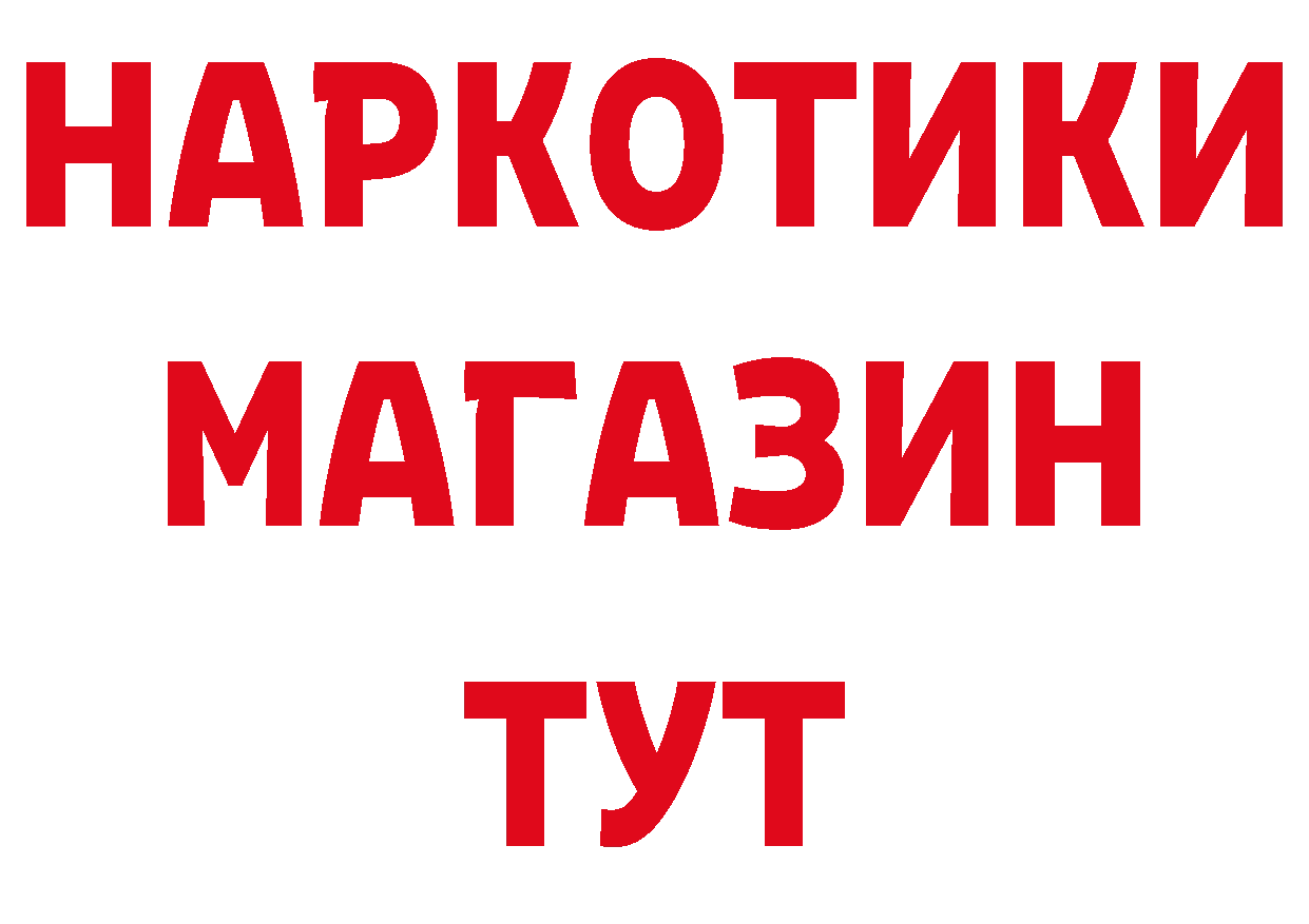 Бутират бутик зеркало это гидра Островной